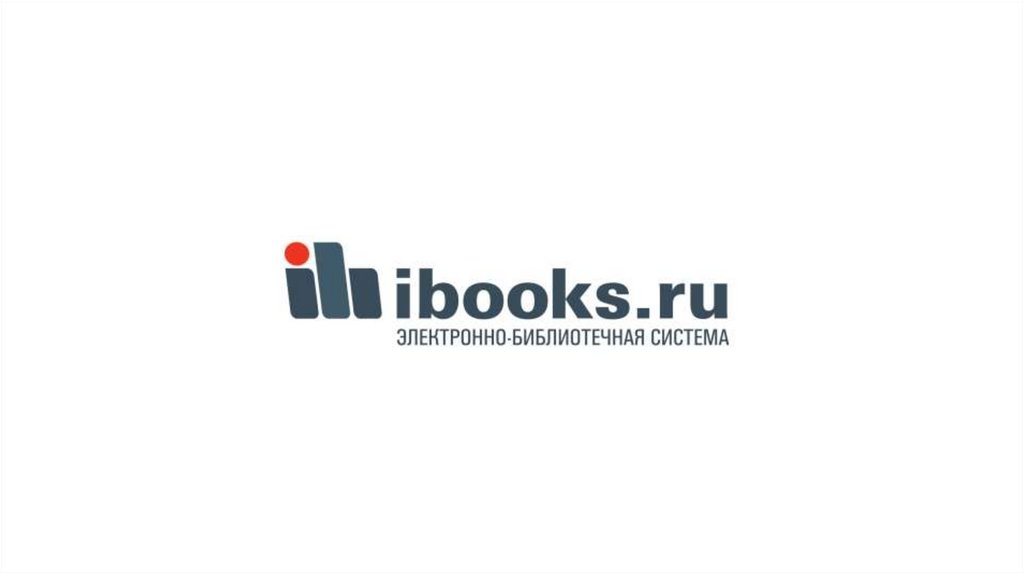 Электронная библиотека слушать. Айбукс. Паблик ру электронная библиотека. ЭБС айбукс. Ибукс.