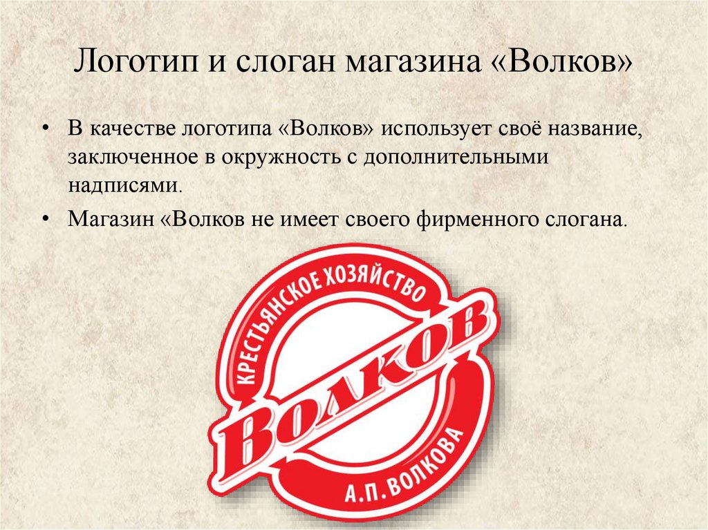 Слоганы известных компаний. Слоги примеры. Лозунг предприятия. Составить рекламный лозунг. Лозунги разных компаний.