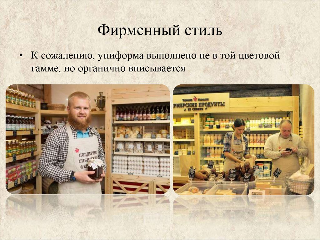 Фирменный стиль