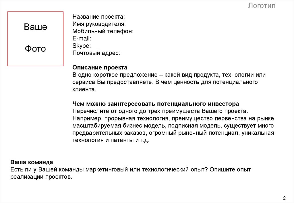 Анкета делегата отчетно выборной конференции образец заполнения