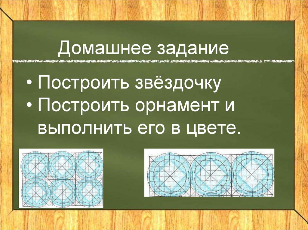 Домашнее задание