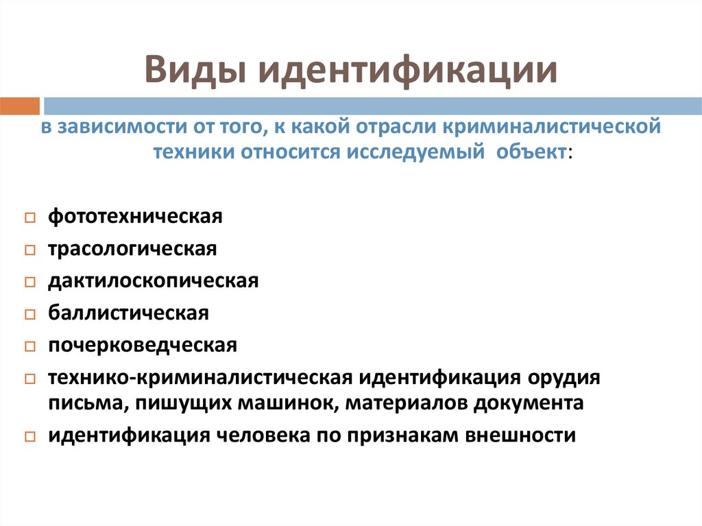 Интернациональные и общенациональные опознаваемые идентификационные изображения