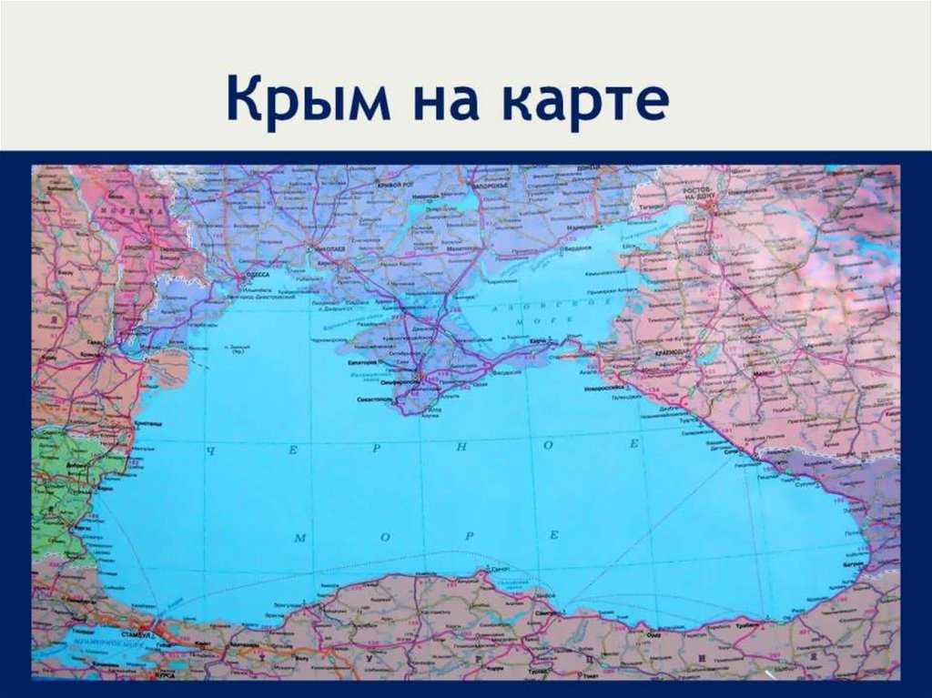 Карта крыма и украины и россии с городами