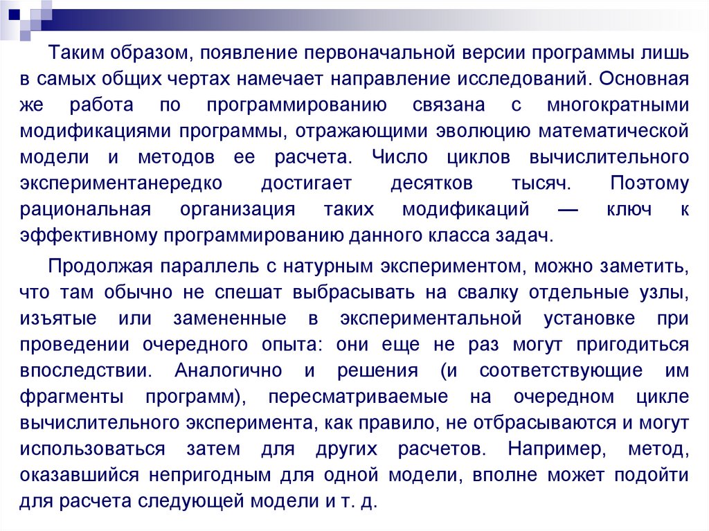 Каким образом появляются. Эволюция одной математической задачи.