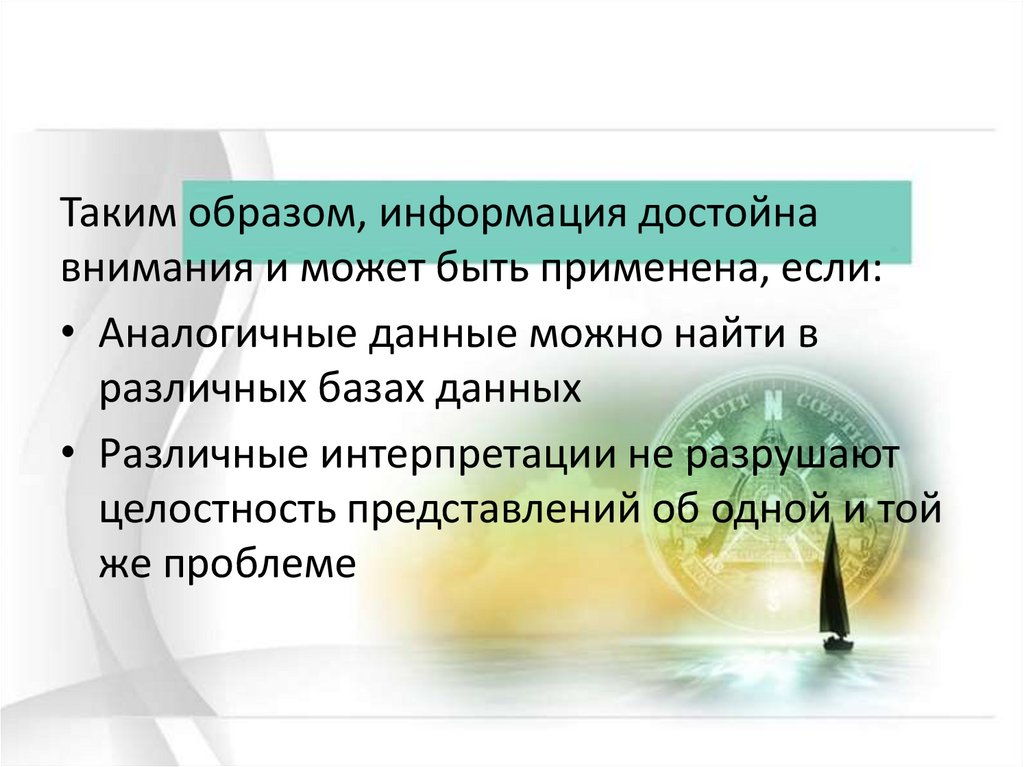 Поиск недостающей информации 10 класс индивидуальный проект