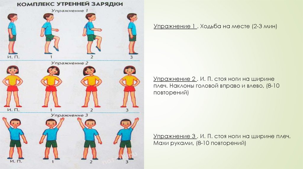 Образцы формы одежды для проведения утренней физической зарядки