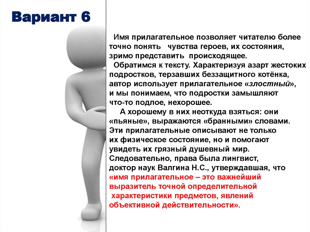 Представляю и происходит. Чувства героев их состояние. Как понять чувства героя.