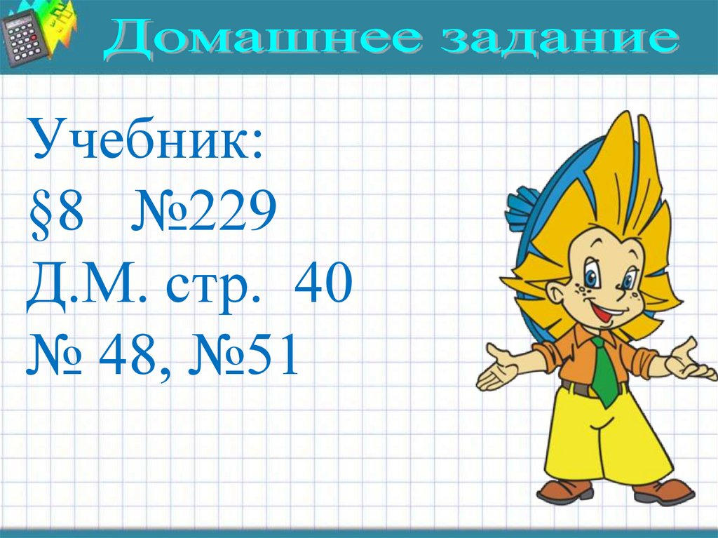 Вычитание вида 12 1 класс школа россии презентация и конспект урока