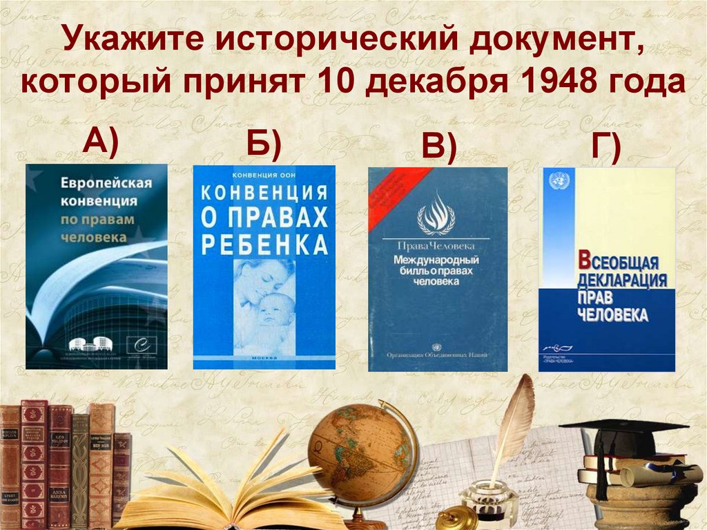 Укажи исторический. Презентация по лабиринтам права.