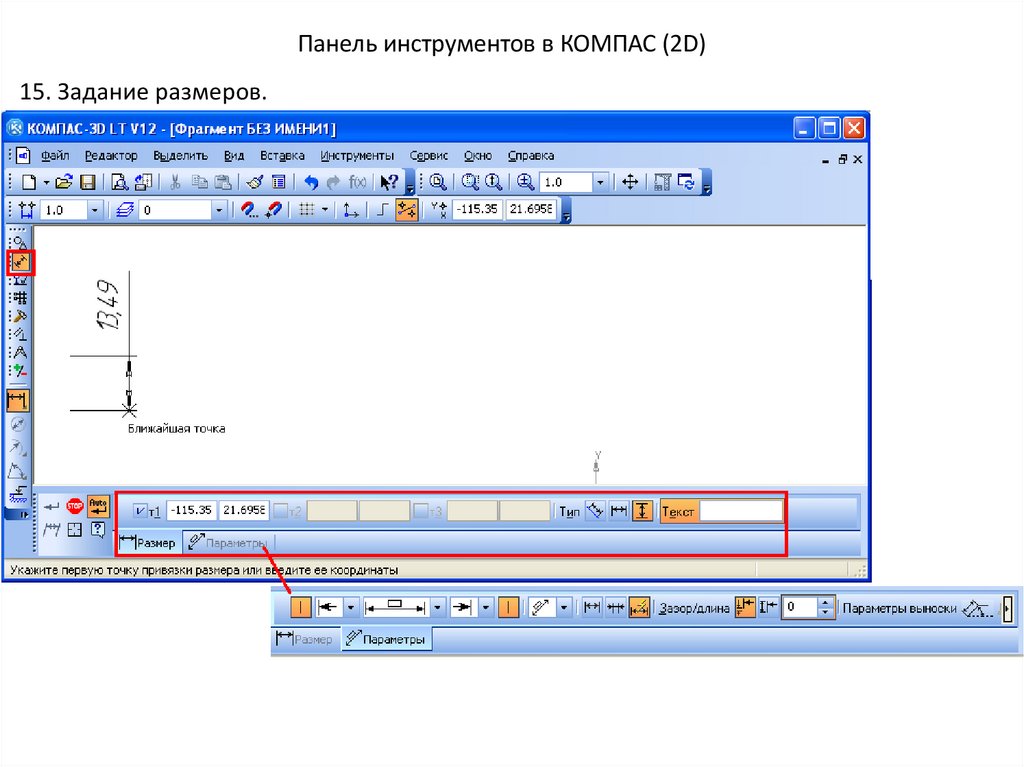 Программа компас каменск уральский