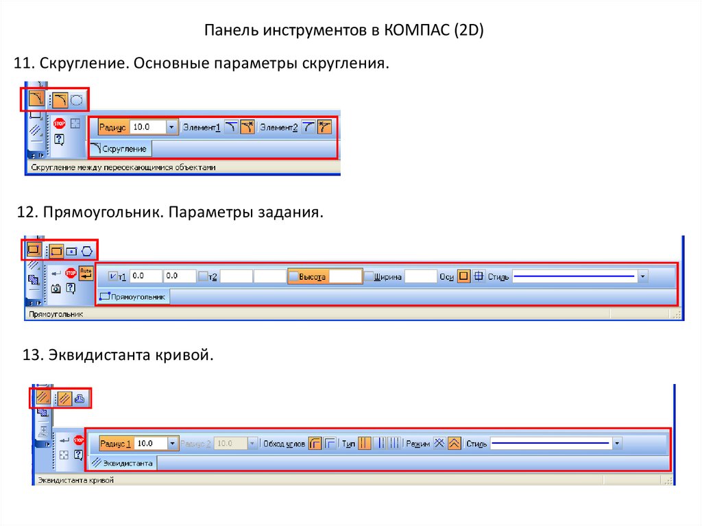 Дизайн панели инструментов