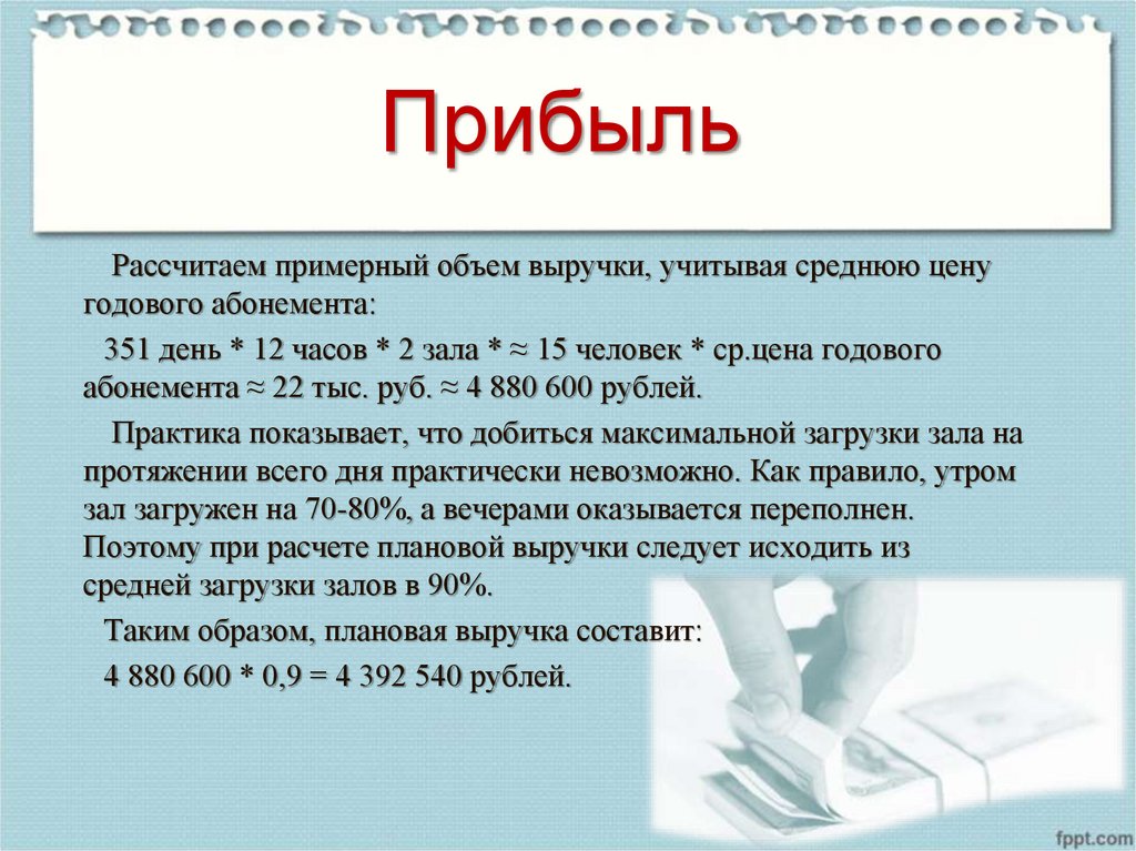 Примерный объем. Бизнес-план готовый для студента презентация. Бизнес-план для студентов. Бизнес план готовый для студентов. Бизнес проект готовый для студентов.