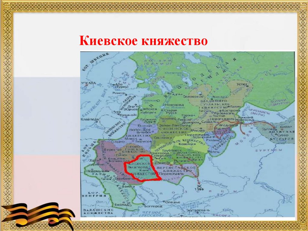 Киевское княжество культурные объекты