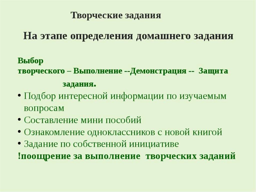 Творческо исследовательский проект