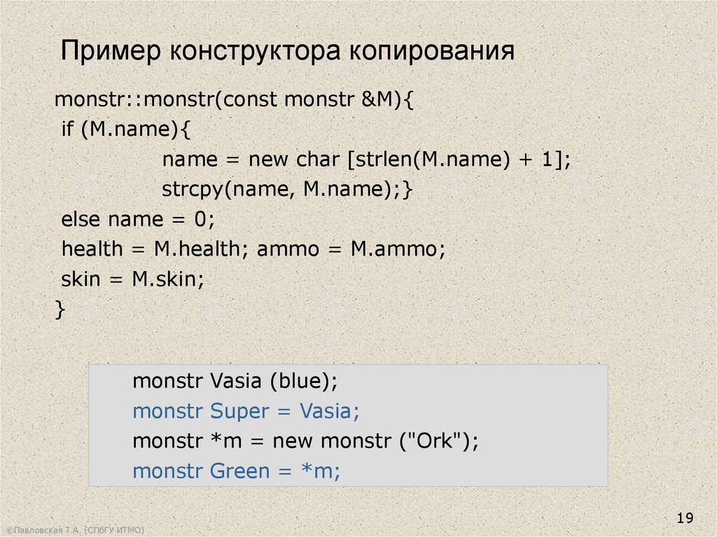 Else name. Конструктор копирования пример. Конструктор копирования с++. Конструктор копии с++. Пример конструктора в c++.