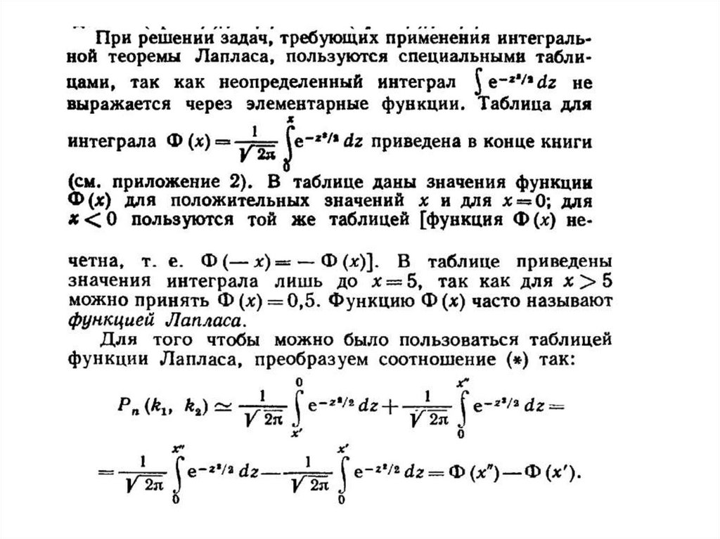 Формула бернулли презентация