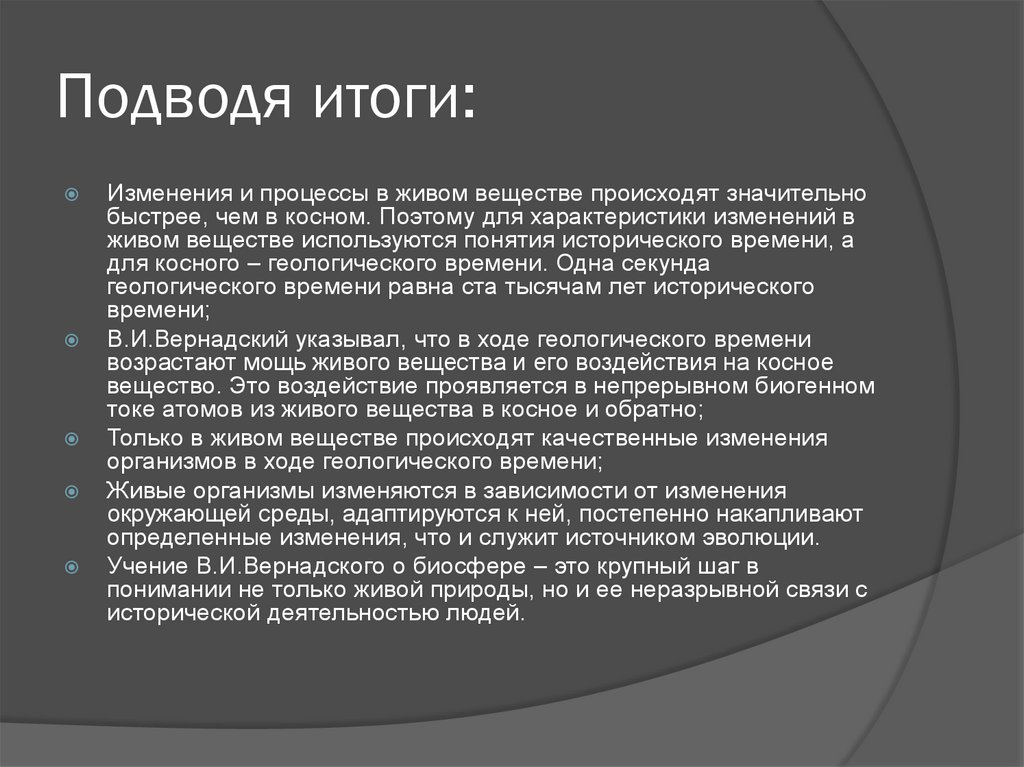 Как называется изображение неживого предмета как живого существа в лес бесшумно прилетела ночь