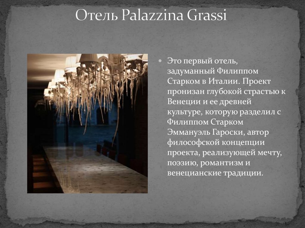 Отель Palazzina Grassi 