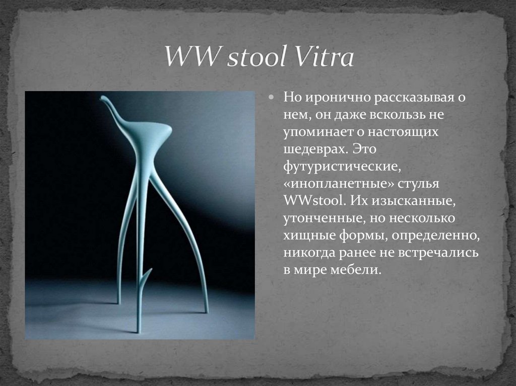 WW stool Vitra