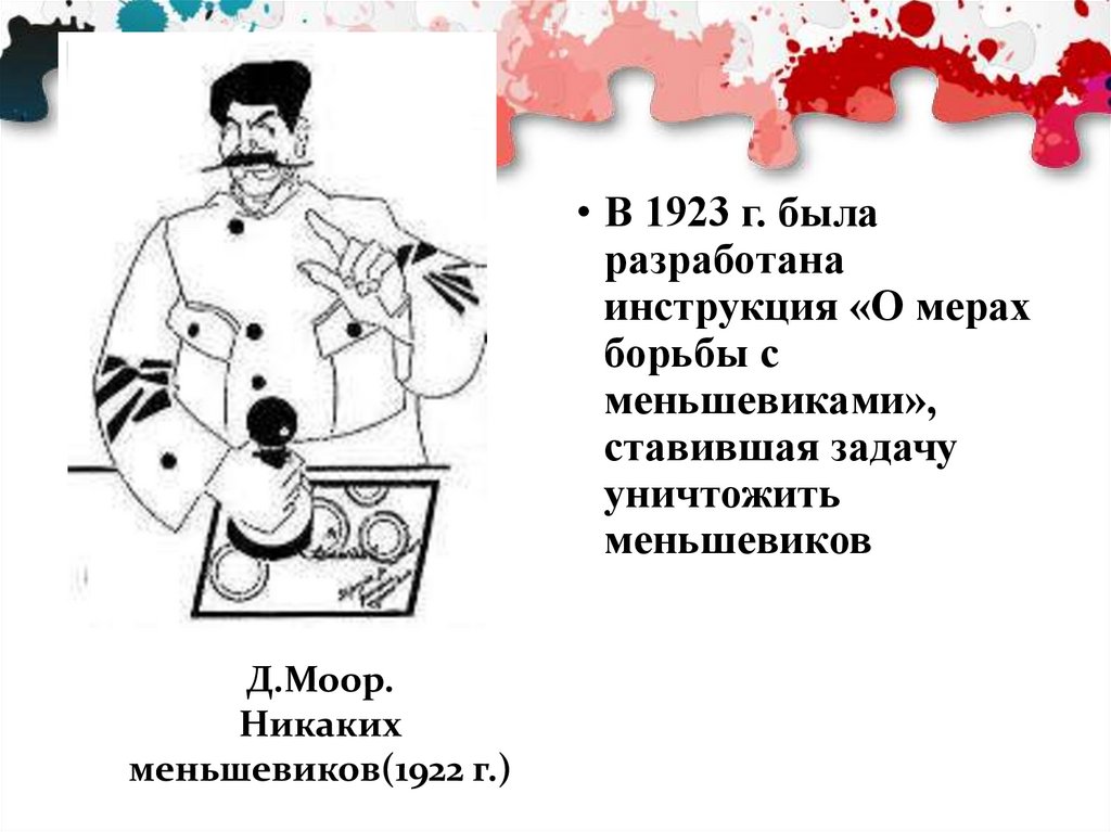 Политическое развитие 1990 года