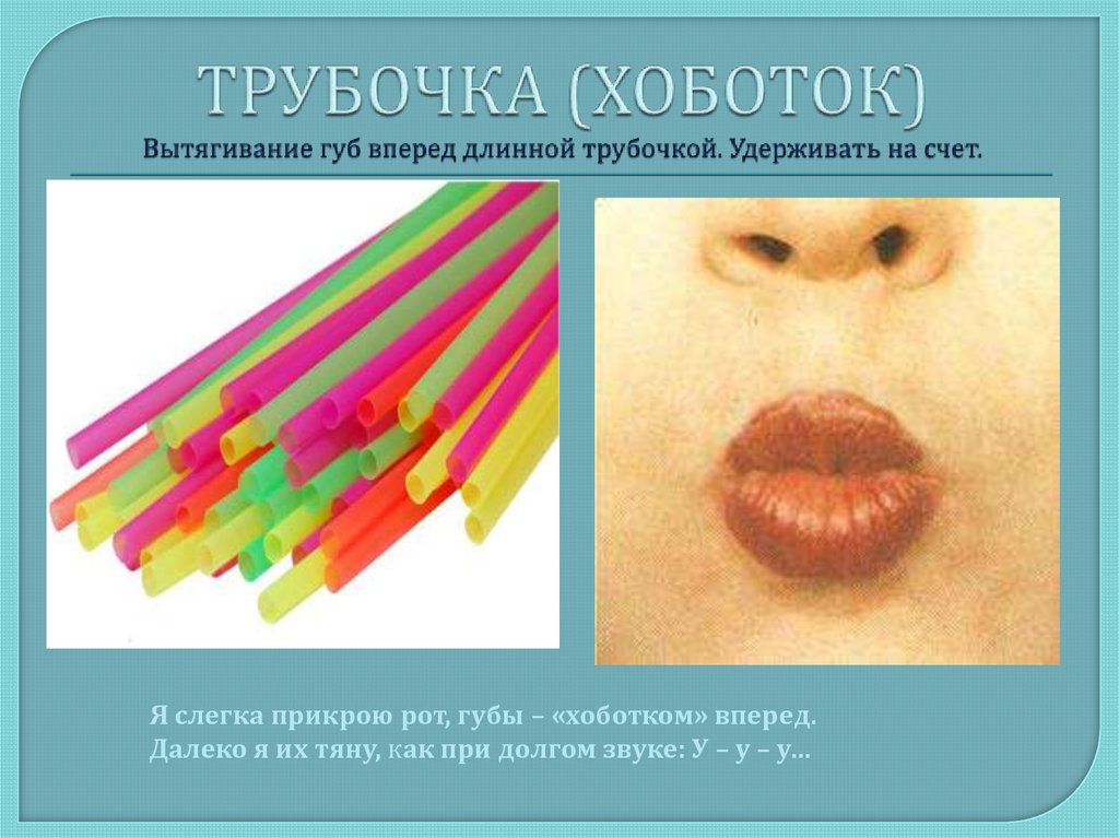 трубочки мохова-шинкаренко. капилляр это в физике. трубка тока гидравлика. индикаторная трубка 45 маркировка. определите трубочку.