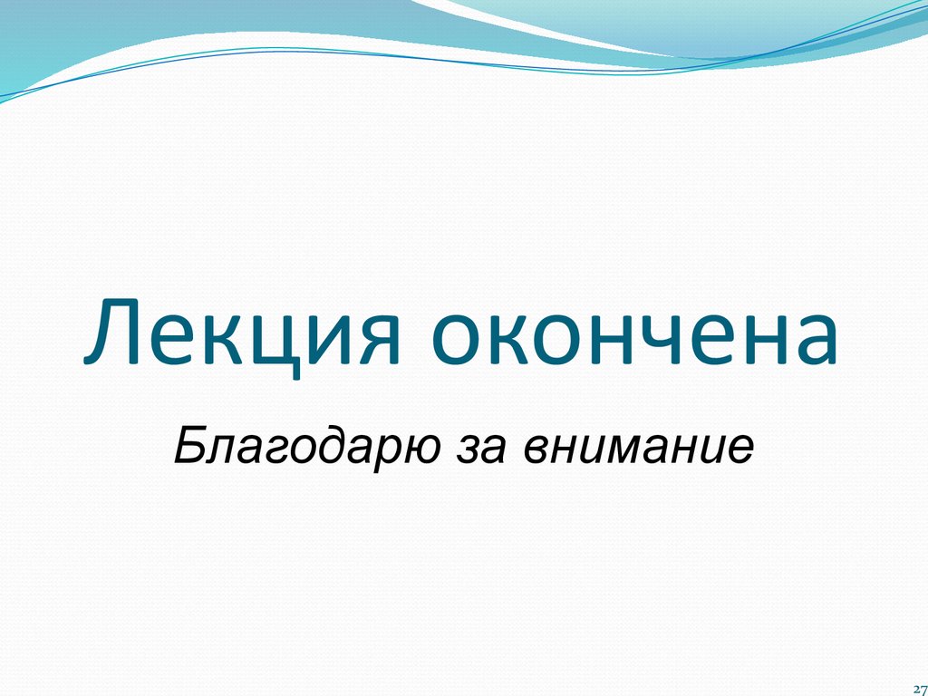 Полевые работы при перенесении проекта в натуру