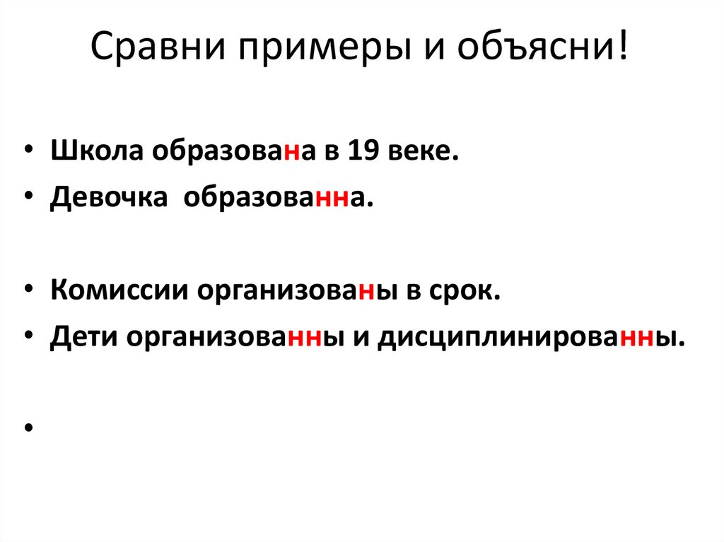 Сравнение это примеры. Примеры сопоставлены. Сравнение примеры. Сопоставьте пример. Примеры сравнений постоянных.