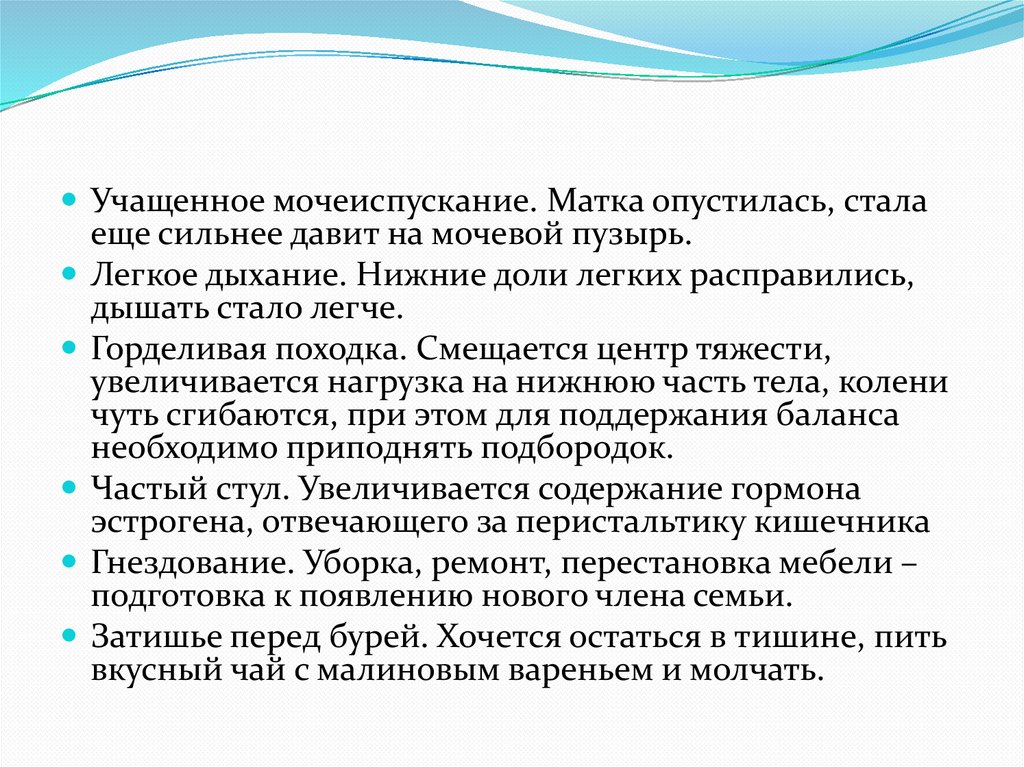 Предвестники родов на 39 неделе беременности