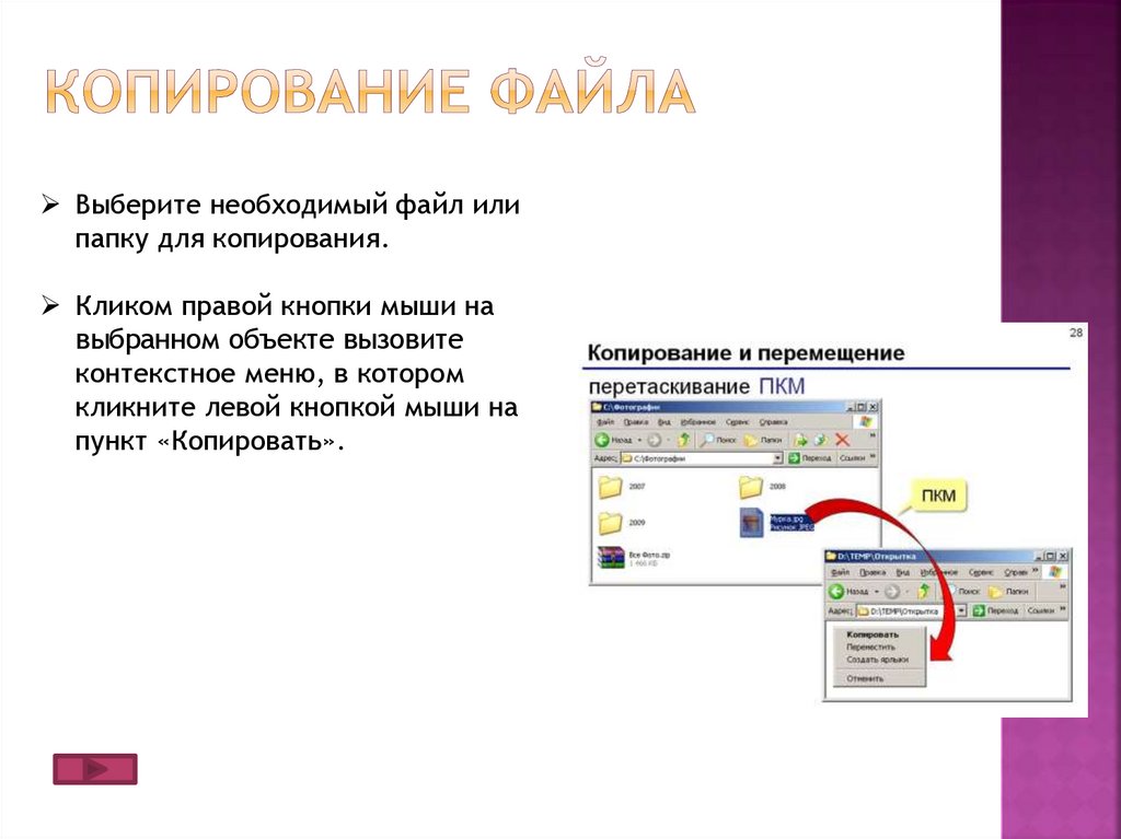 Как делать презентация на виндовс 10