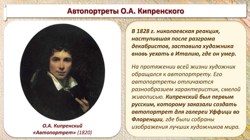 Портрет в литературе это. Живопись в начале 20 века в России презентация история.