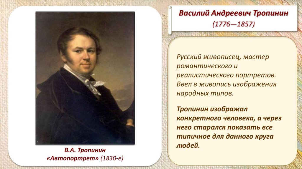 Русская живопись на рубеже 19 20 веков презентация