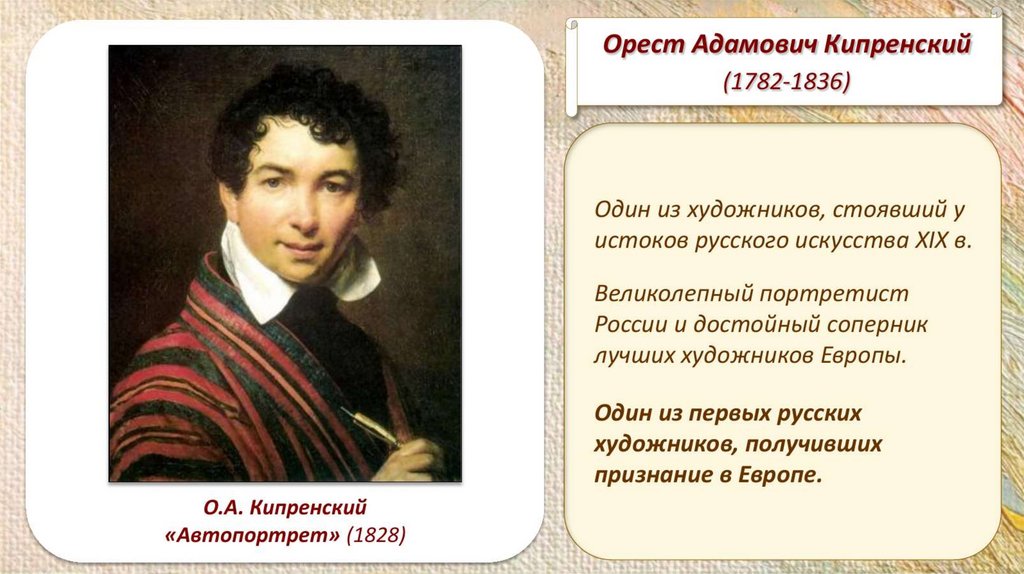 Русское искусство 19 века презентация