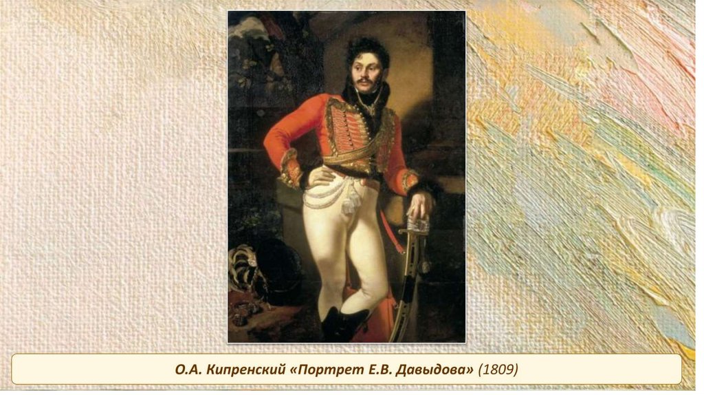 Картины художника кипренского величайший дар импровизации которого покорял и восхищал современников