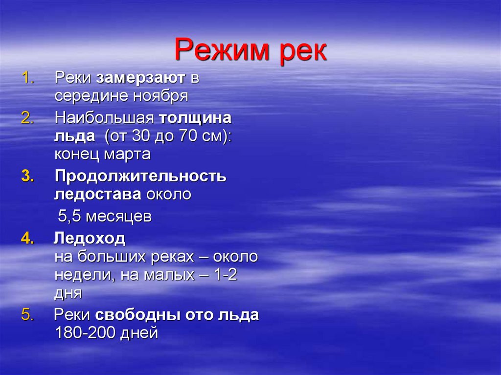 Источники питания рек