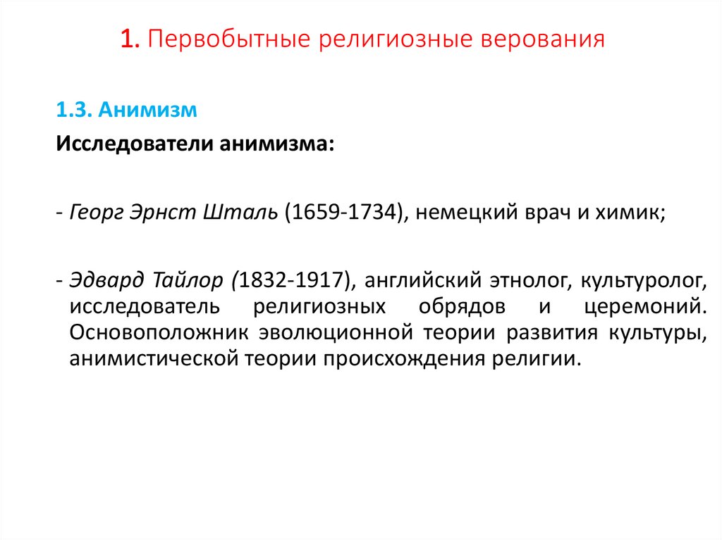 Антропологические основы деятельности врача - презентация онлайн