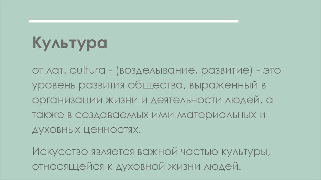 Культура значение. Значение культурного наследия в истории человечества презентация