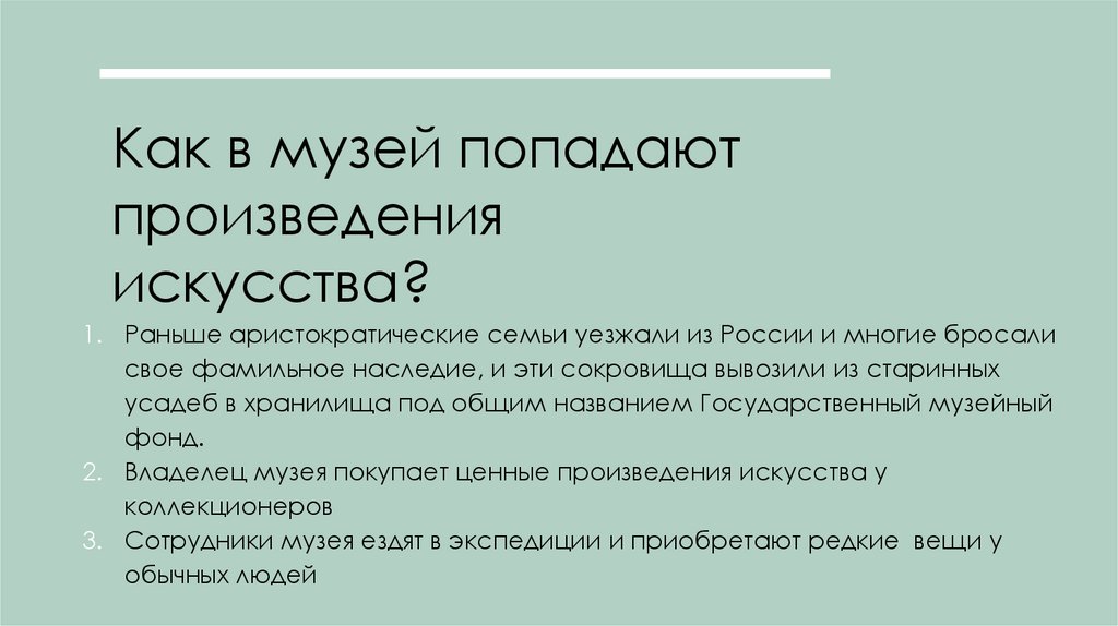 Значение культурного наследия в истории человечества презентация