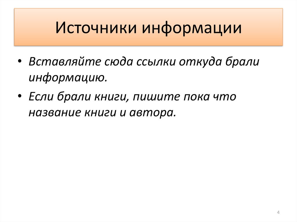 Напишите имя и прозвище полководца возглавлявшего русские войска в битве указанной на схеме