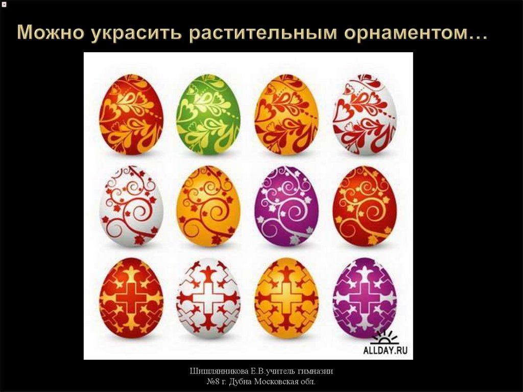 Можно украсить растительным орнаментом…