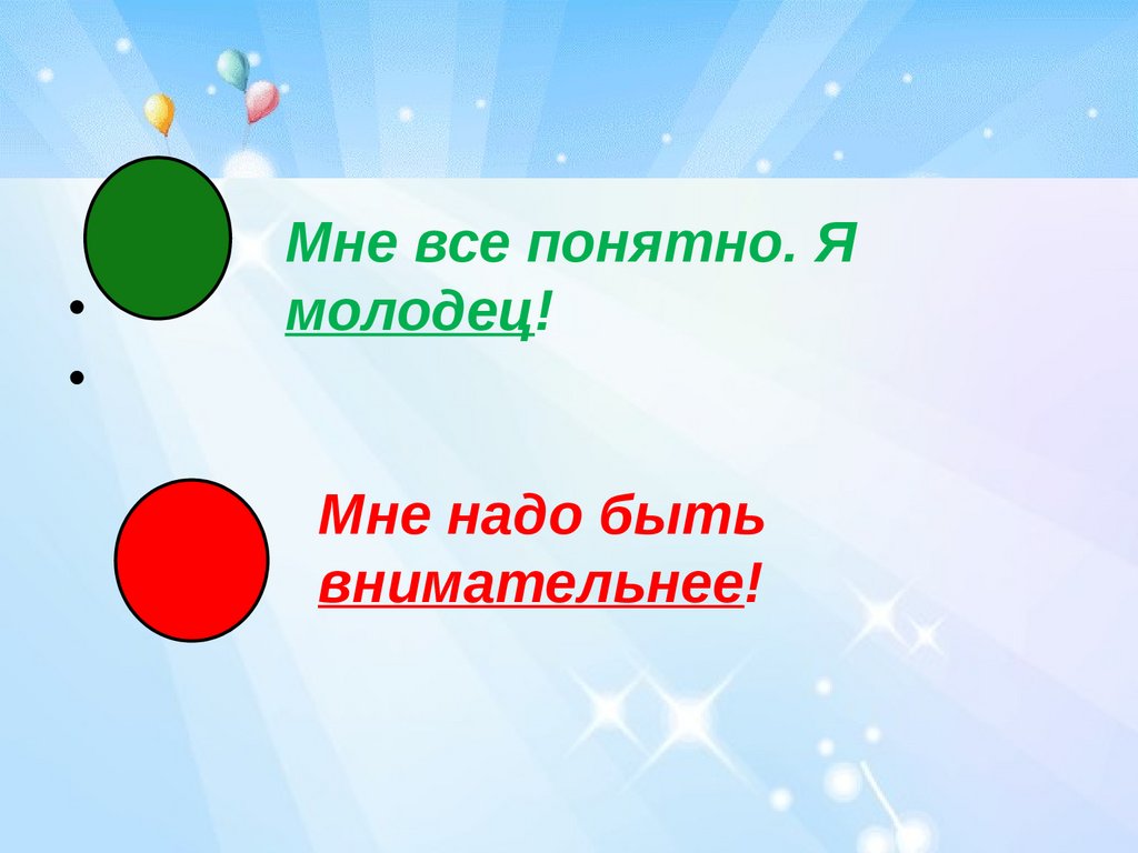 Ознакомление с задачей в два действия 1 класс школа россии презентация