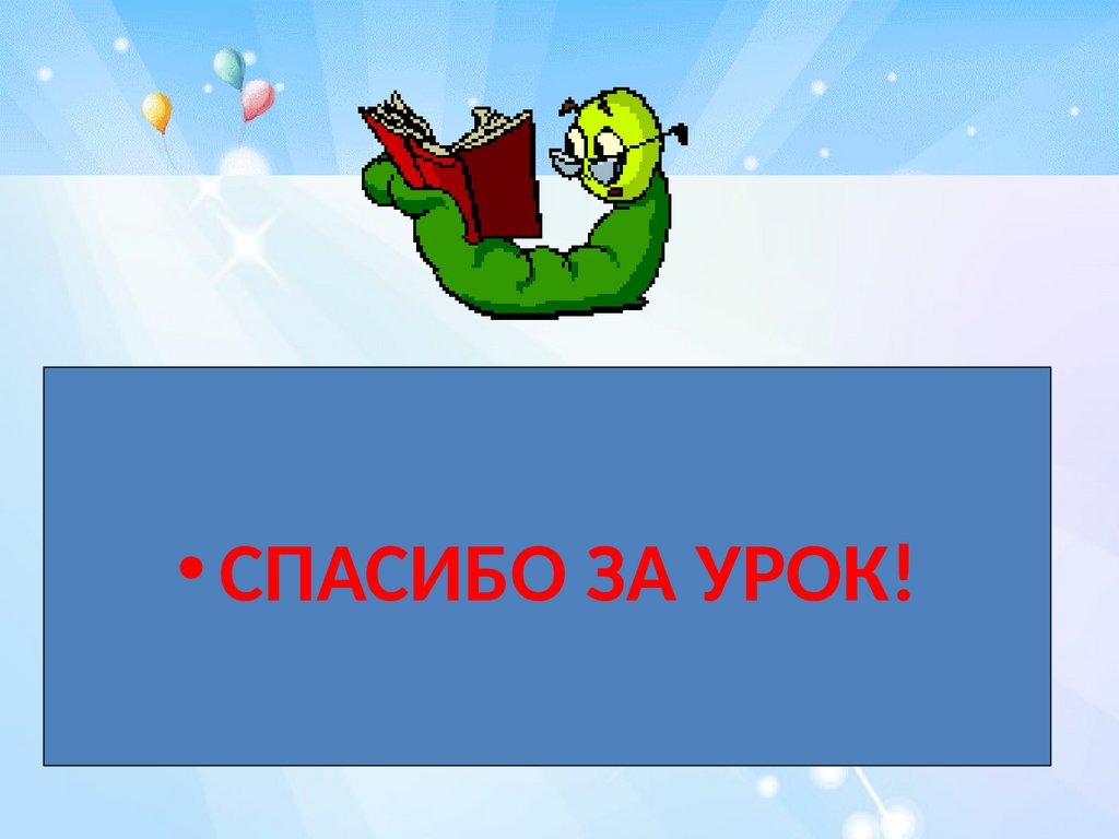 Ознакомление с задачей в два действия 1 класс школа россии презентация