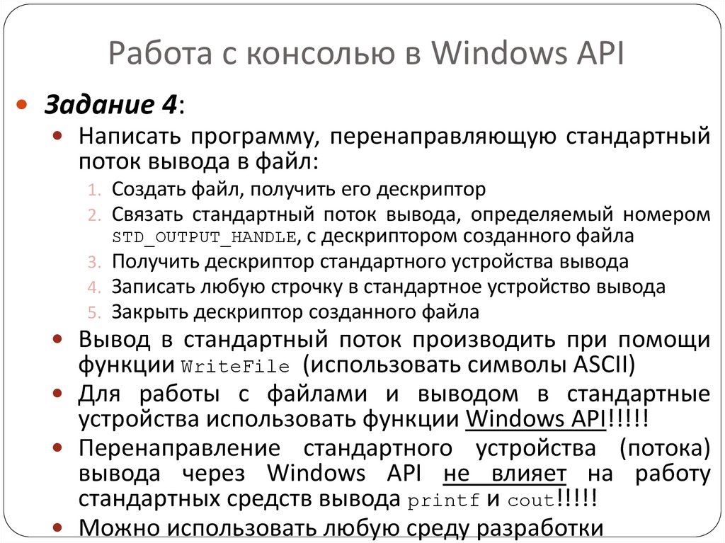 Windows api