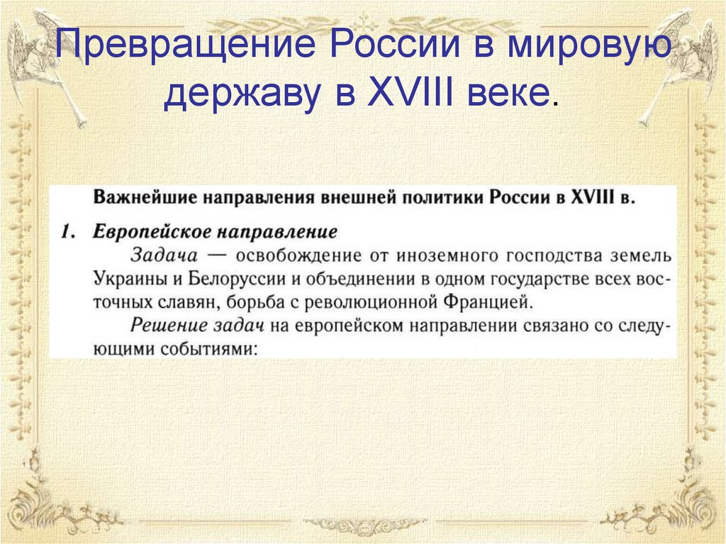 Рим превращается в мировую державу презентация 5 класс