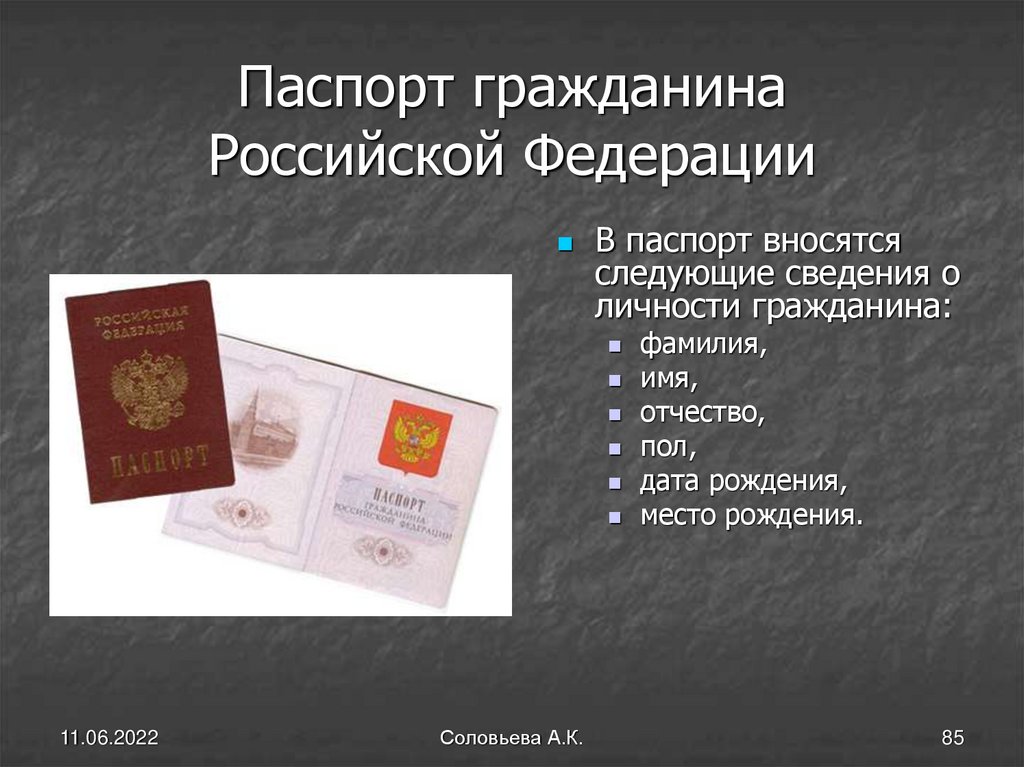 Сколько гражданин рф может находиться без регистрации. Как получить гражданство Бельгии.