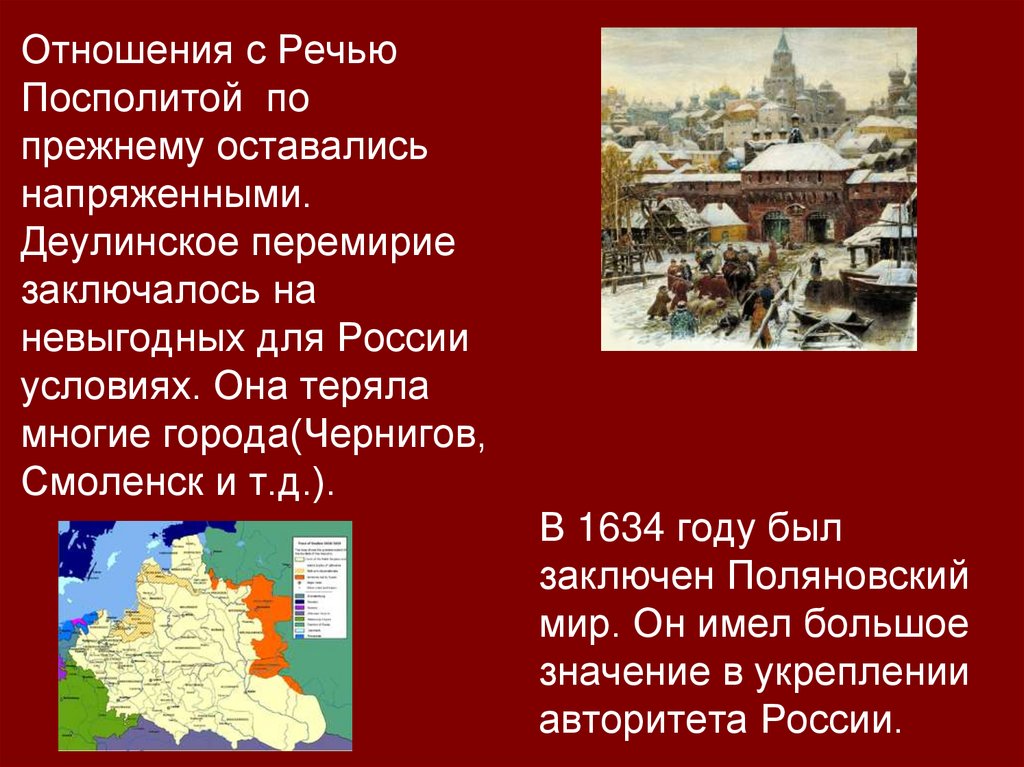 Русь в 14 веке презентация
