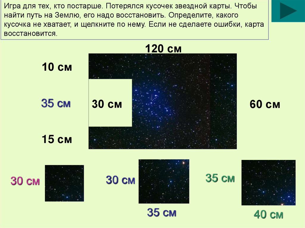 Презентация с триггерами пример