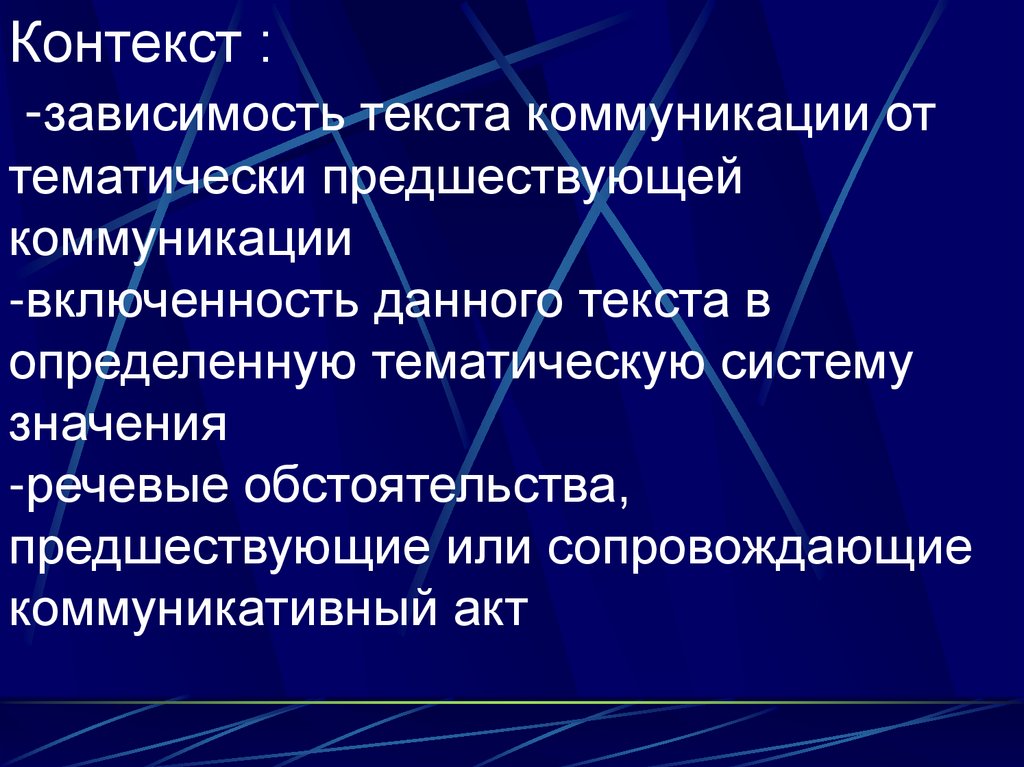 Братченко Стили Общения