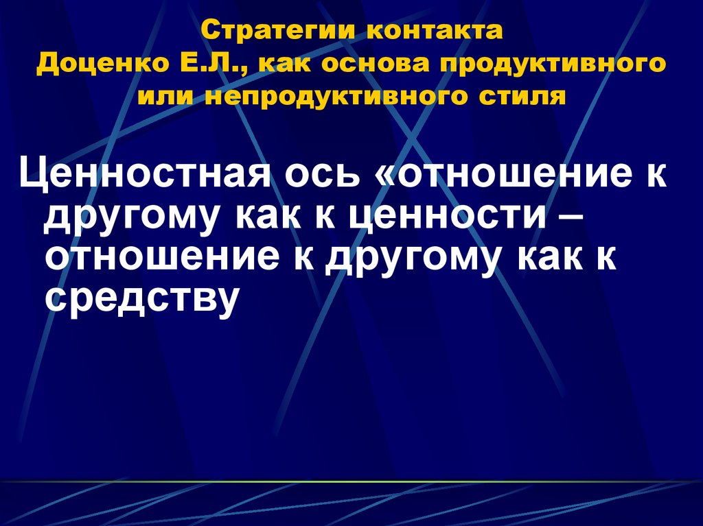 Понятие Коммуникативного Стиля Примеры Из Жизни