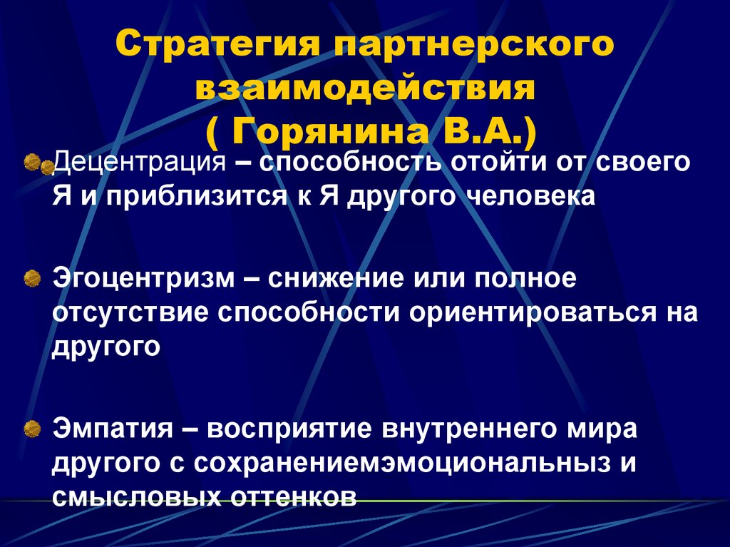 Выделите Основные Коммуникативные Стили Тест