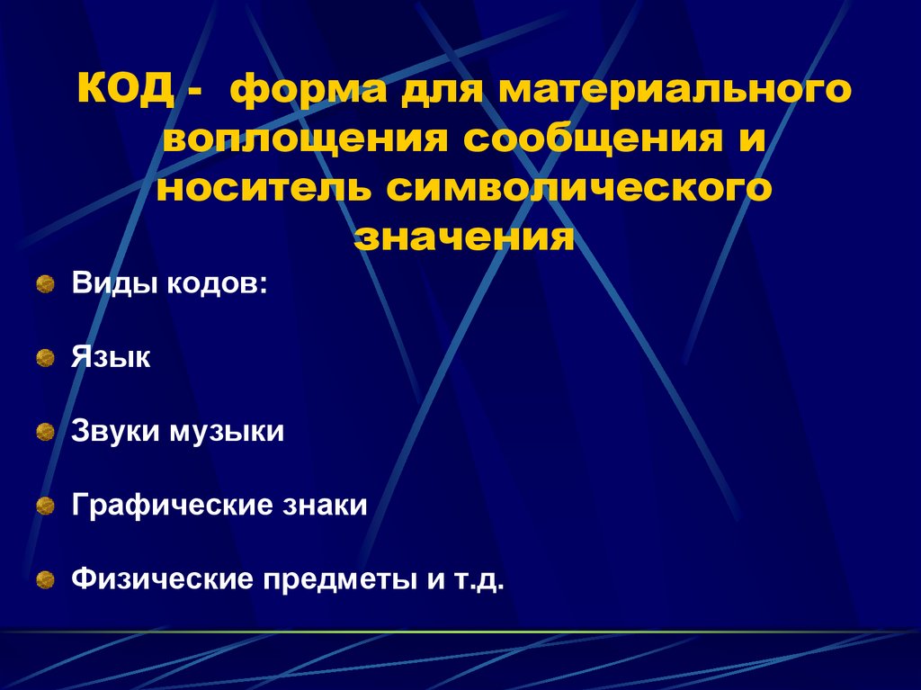 Материальное воплощение это. Коммуникативные стили. Инструментальный стиль коммуникации. Ключевые коммуникационные сообщения.